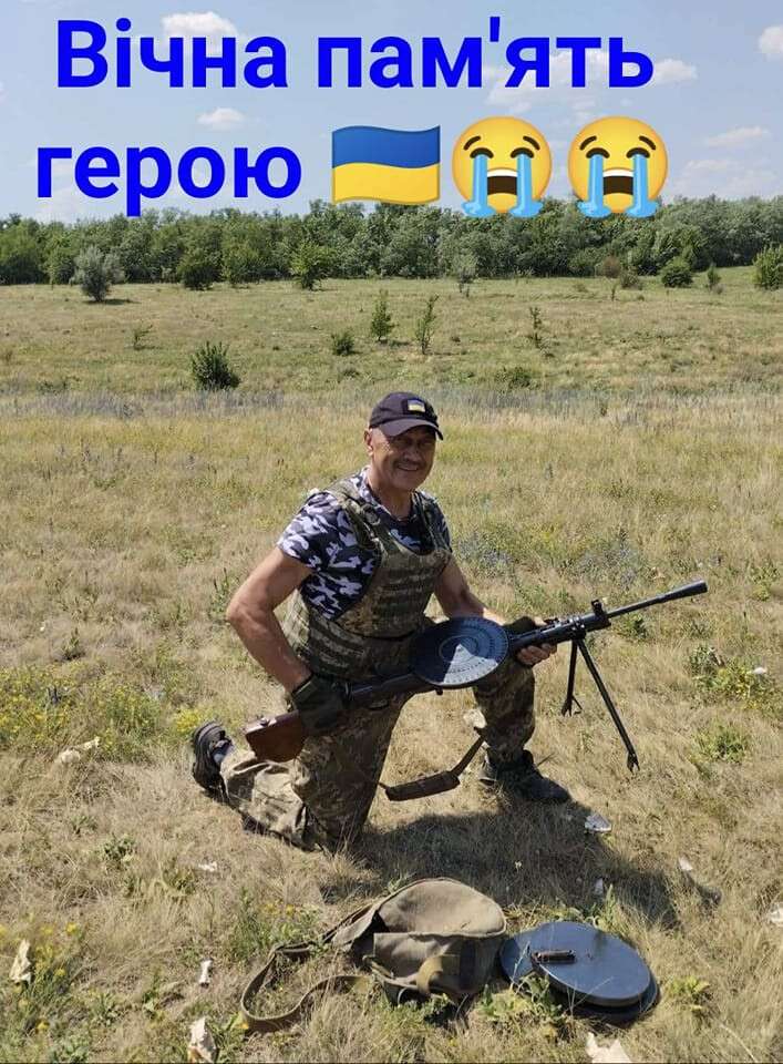 геро