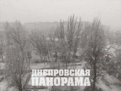 Снег ДНЕПР