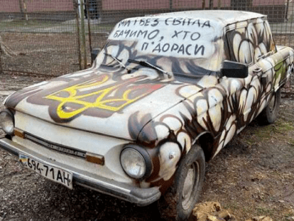мащш