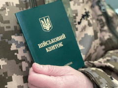 военник