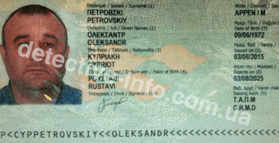 Паспорт Петровский