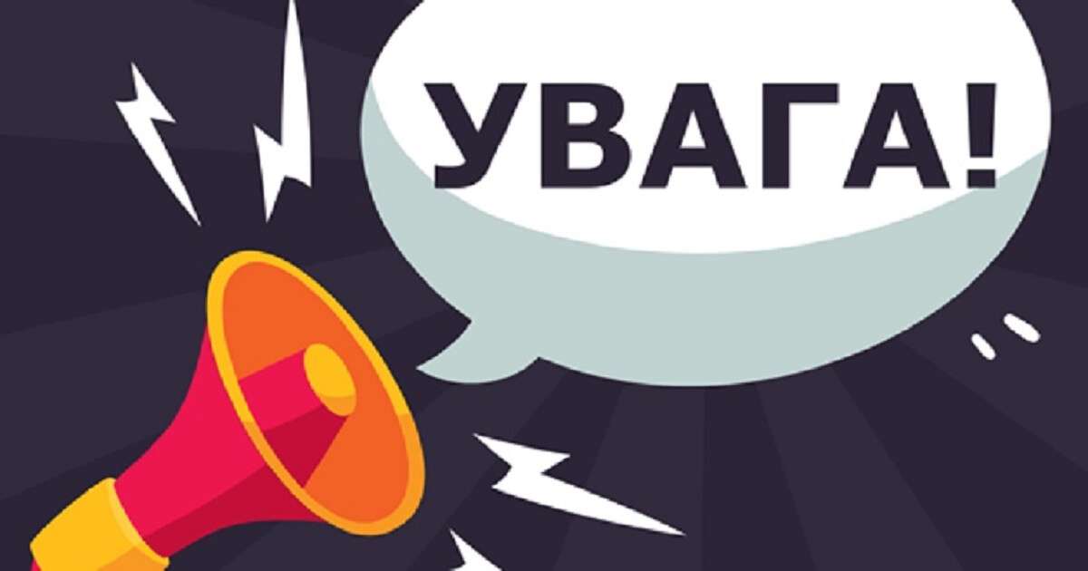 увага
