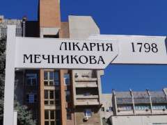 мечникова