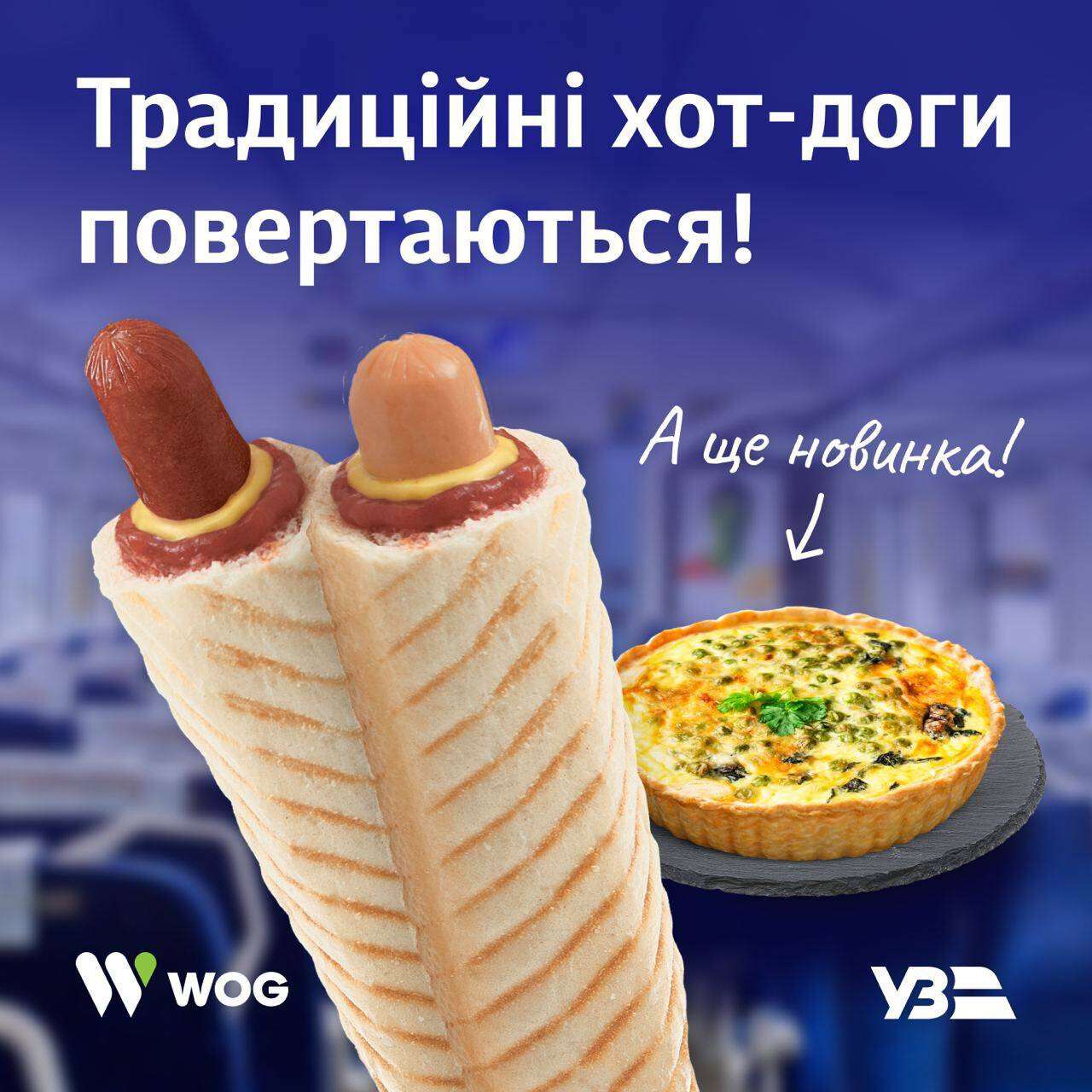 украа