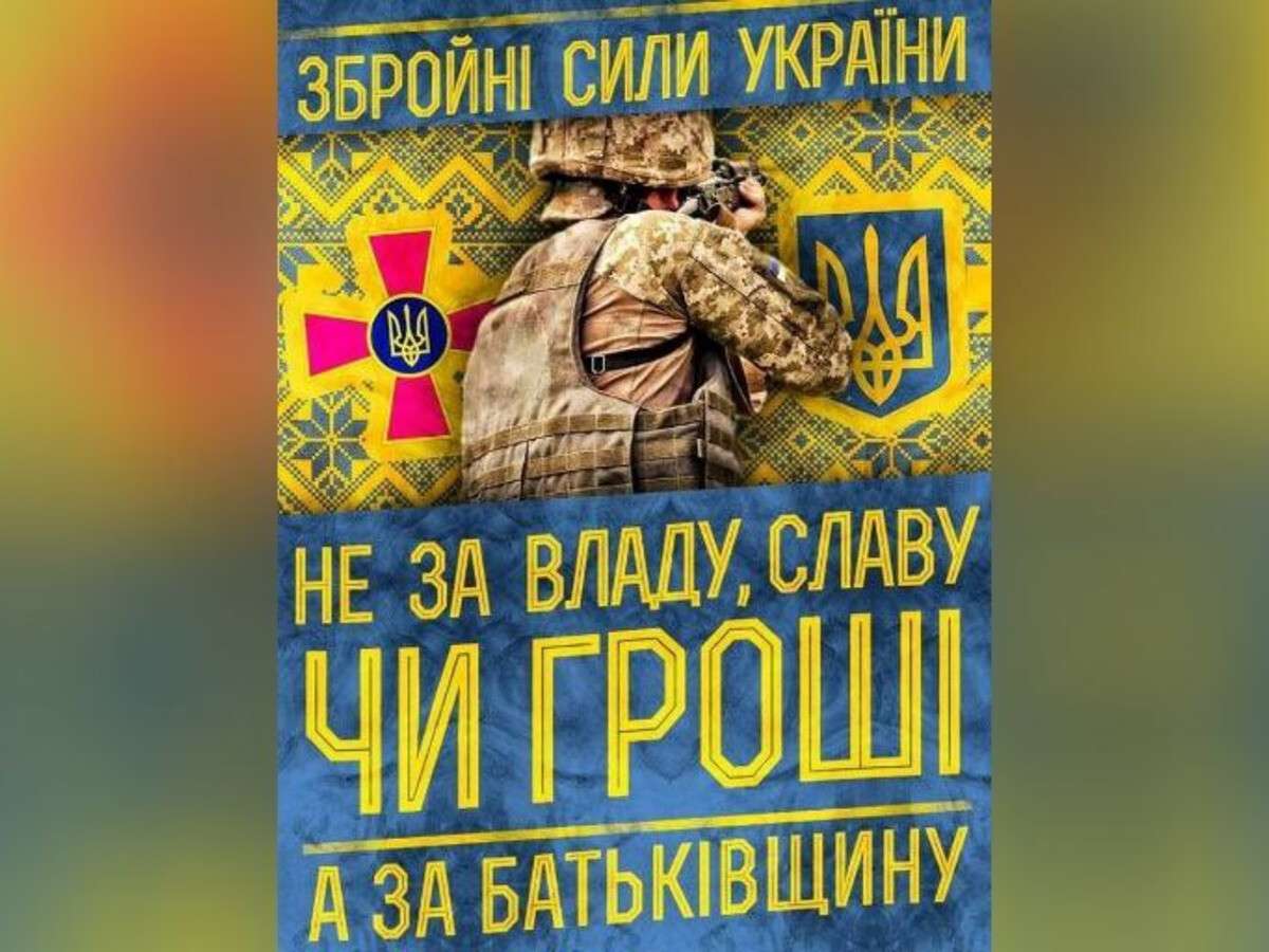 Ти потрібен своїй Батьківщині: у Дніпрі закликають вступати в ряди ЗСУ ...