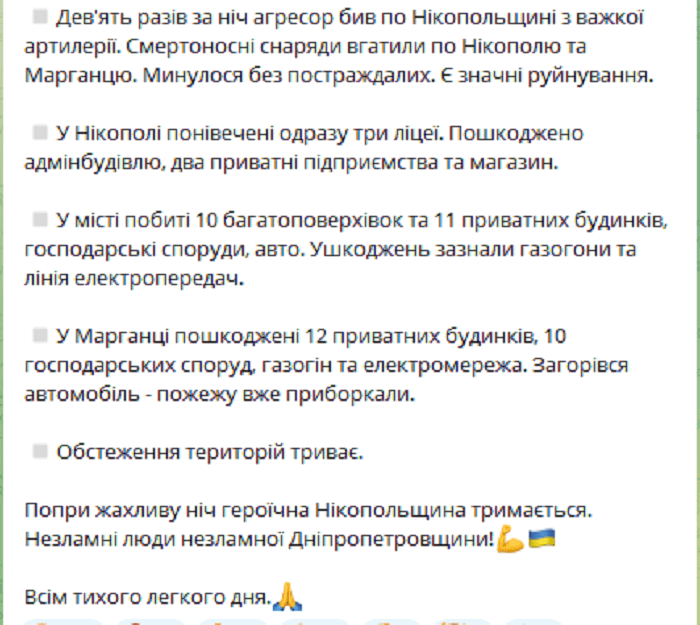 Є значні руйнування. Як минула ніч на Дніпропетровщині