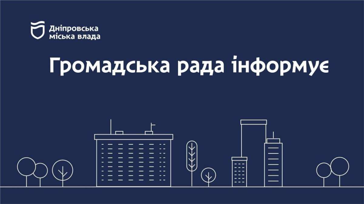 громрада