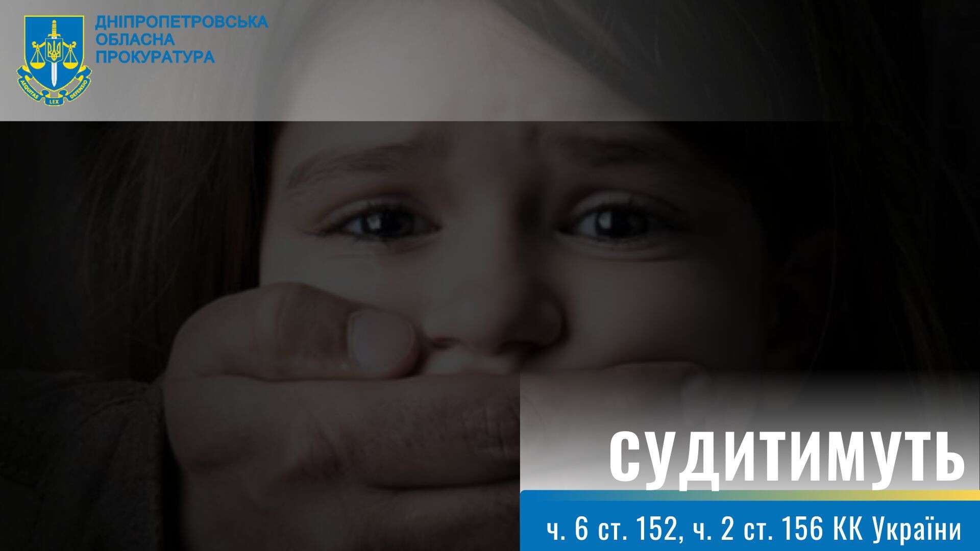 В Днепровском районе педофил два года насиловал и совершал развратные  действия в отношении соседских девочек - новости Днепра | Дніпровська  порадниця