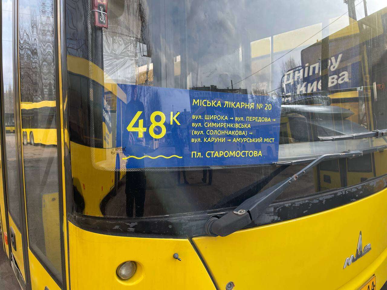 Автобус 48К