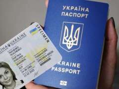 Паспорта Украина