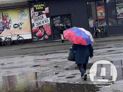 Парасолька схожа на триколор країни-агресора, Дніпропетровська область