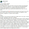 скандал у громадському транспорті