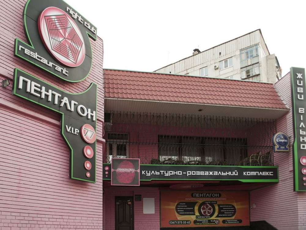 нічний клуб Пентагон, Новомосковськ