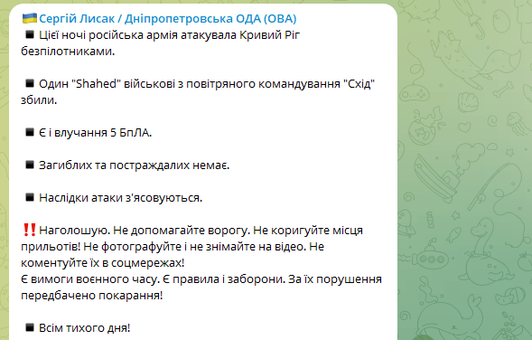 Безпекова ситуація на Дніпропетровщині