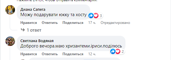 відроджують клумбу