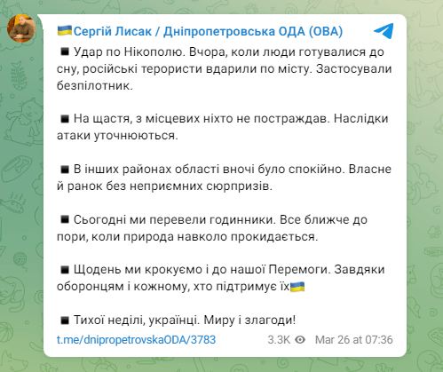 пост про удар безпілотника по Нікополю