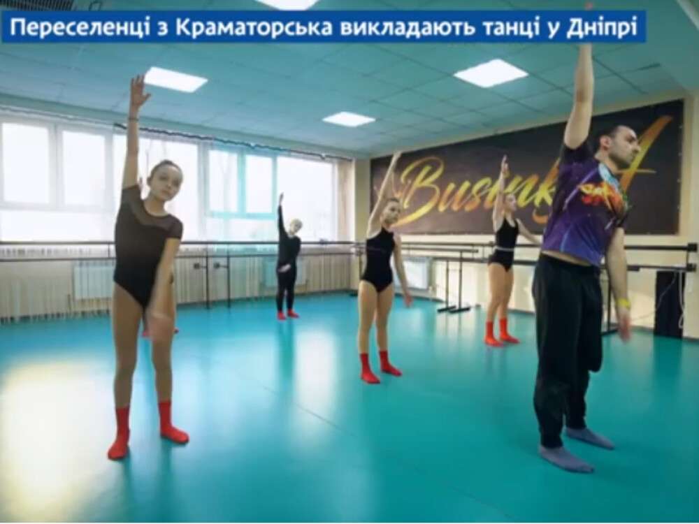 переселенці з Краматорська викладають у Дніпрі танці
