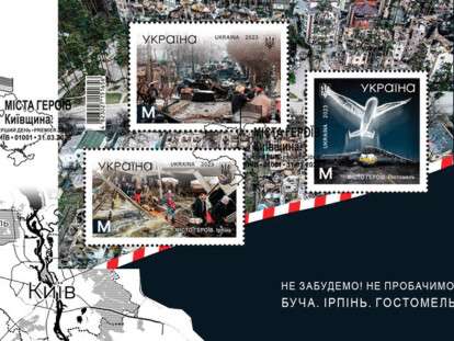 Поштова марка