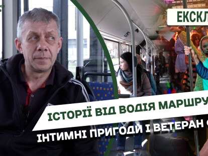 історії_від_водія_маршрутки_інтимні_пригоди_і_ветеран_фсб