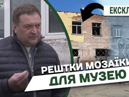 Рештки мозаїки для музею