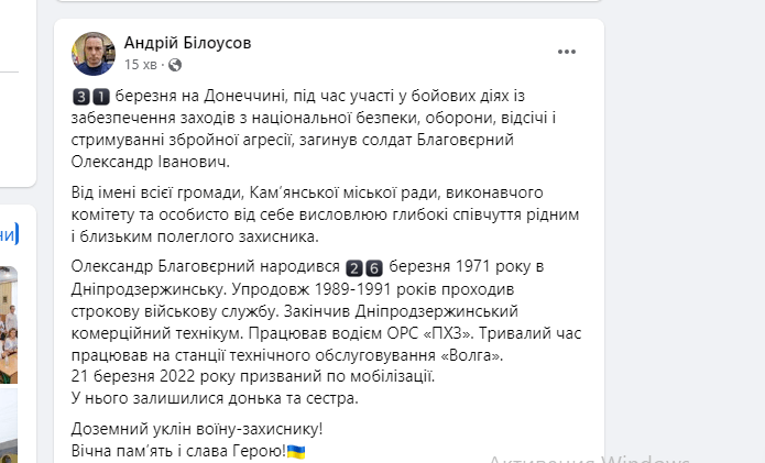 загинув солдат