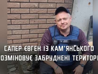 гер