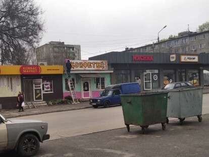 Магазин Конфетка