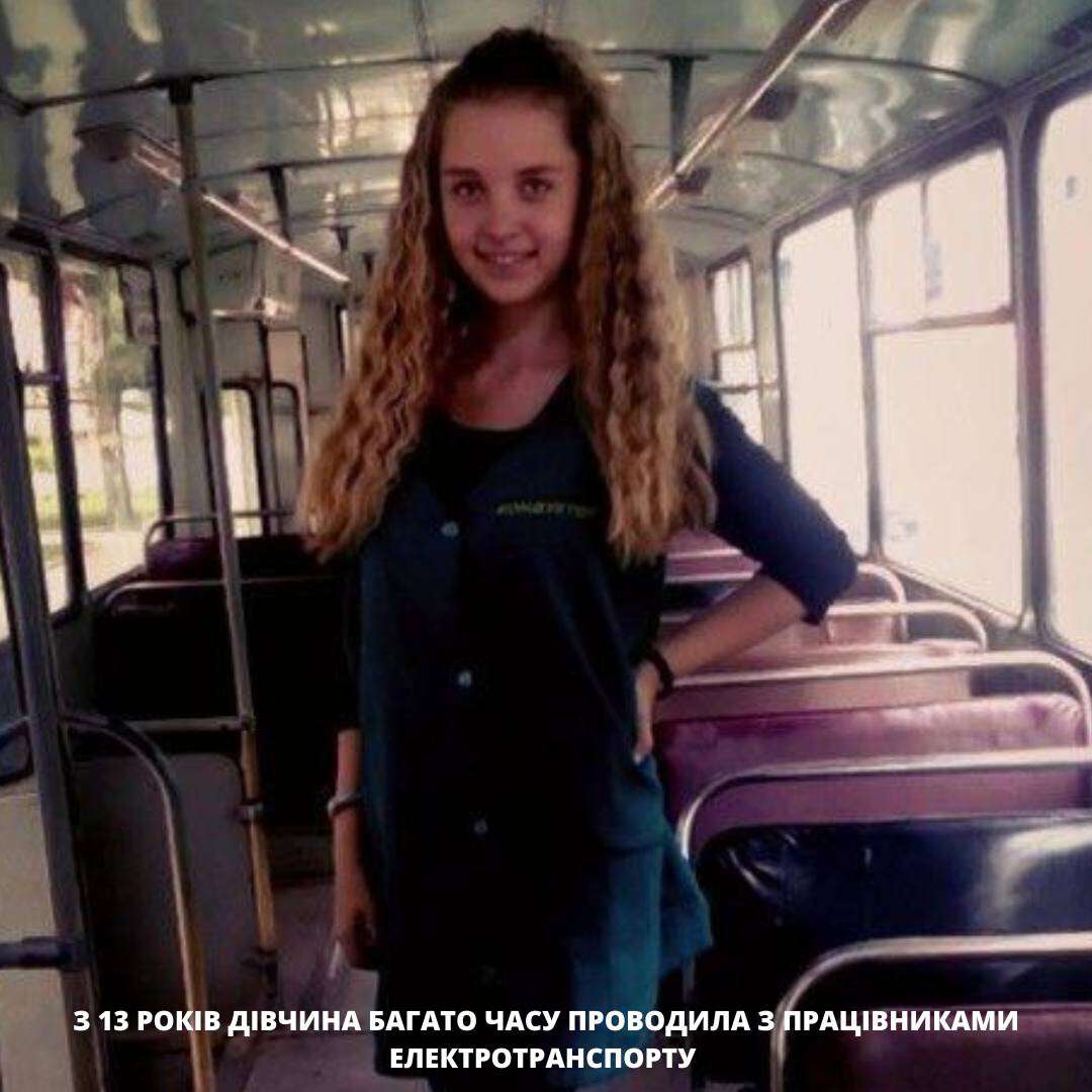 Дівчина в тролейбусі