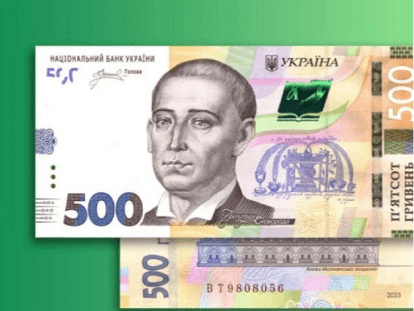 500 грн