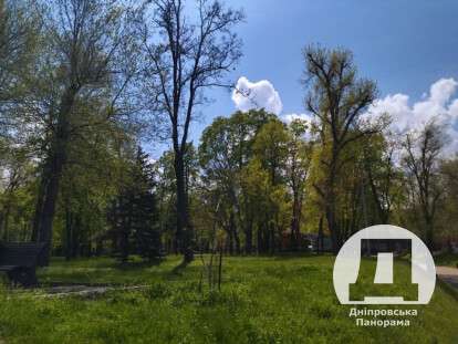 парк, Дніпро