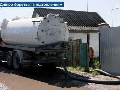 Дніпро підтоплення