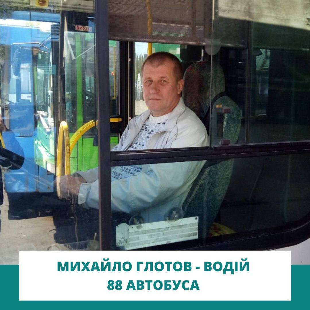 Водій автобуса Михайло Глотов з Дніпра