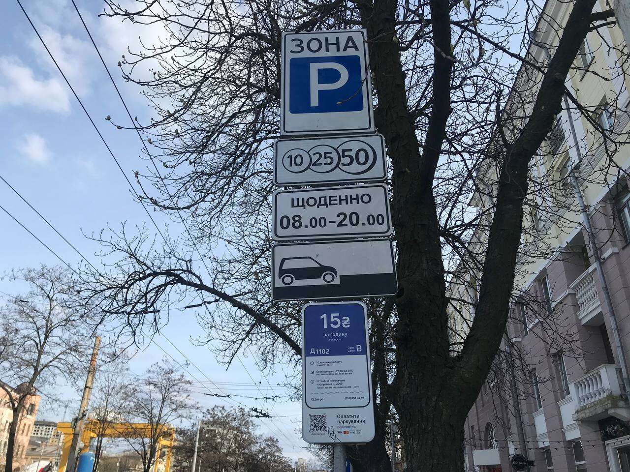 паркування у Дніпрі