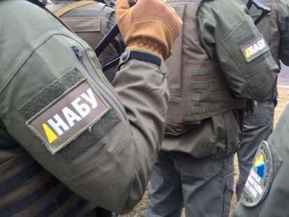 НАБУ Дніпро