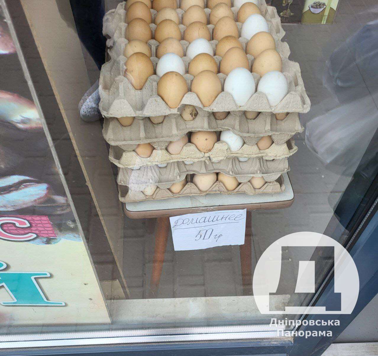 В Днепре цены на яйца