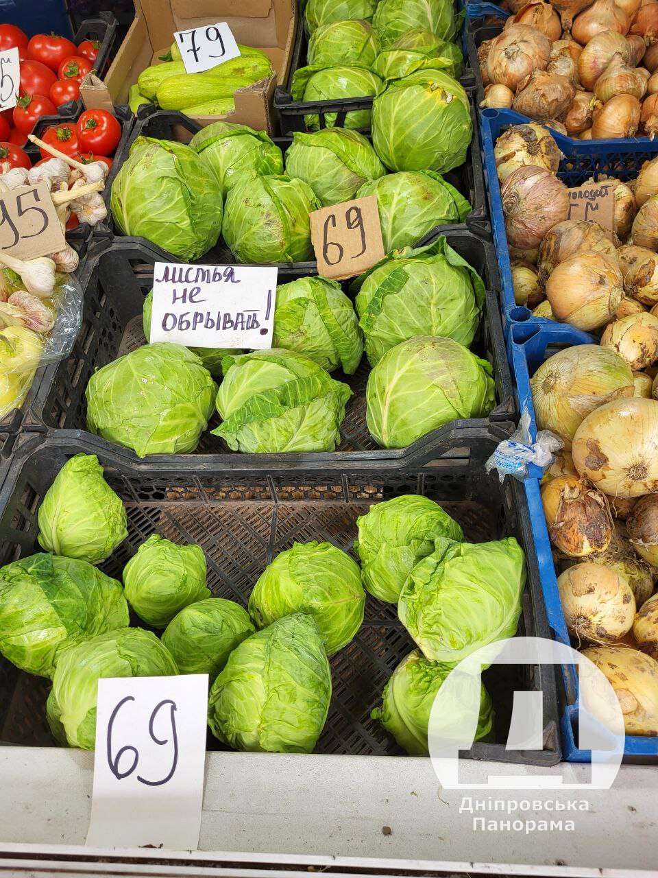 ціна на овочі Дніпро