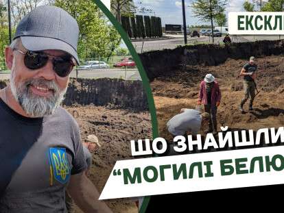 Що знайшли в “Могилі Белюха”