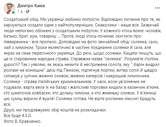 обід українських бійців