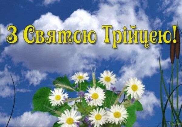 Трійця5