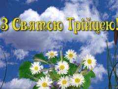 Трійця5
