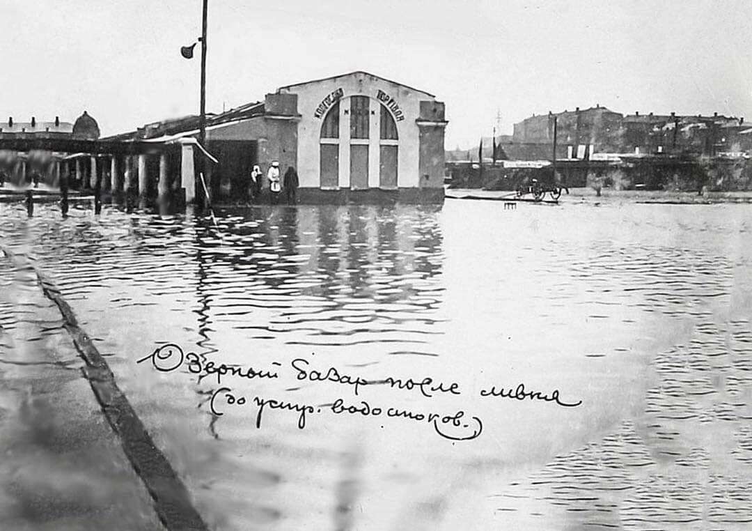 озерка наводнение 1931
