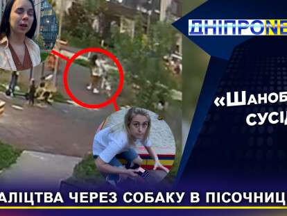 У Дніпрі сусідки побилися за пісочницю