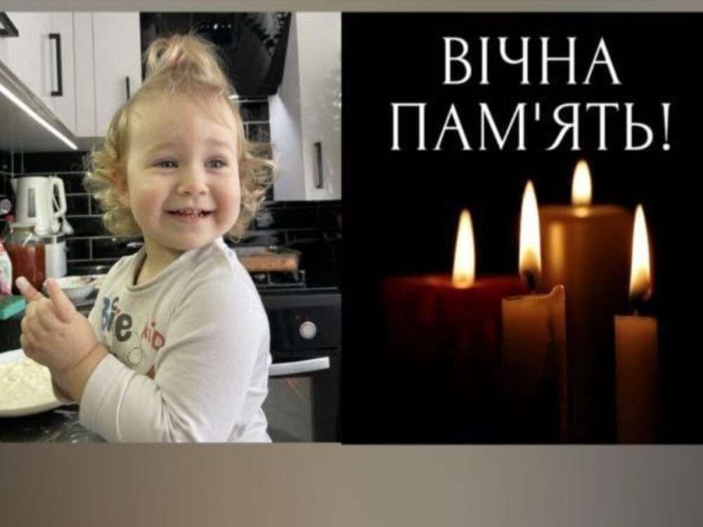 прощання з загиблою від ракетного удару дитиною
