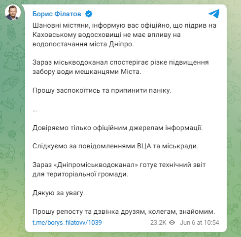 пост Бориса Філатова