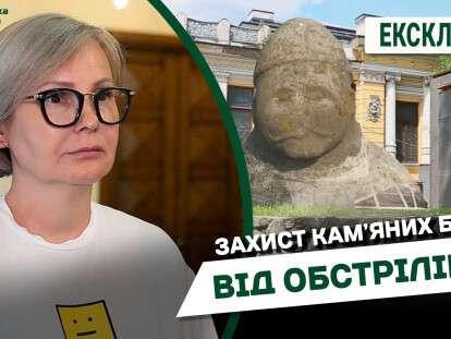 Захист кам'яних баб