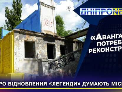 стадіон Авангард, реконструкція