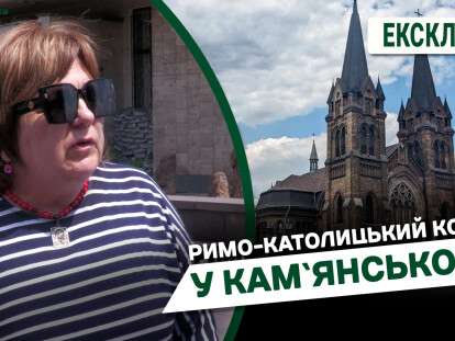 Костел Кам'янське