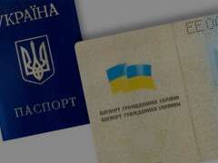 Паспорт книжечка