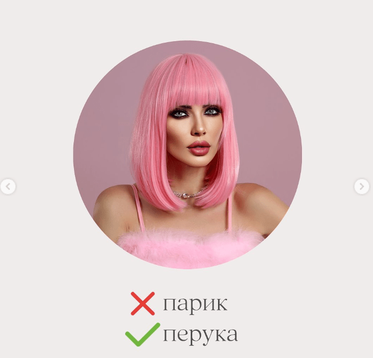 перука