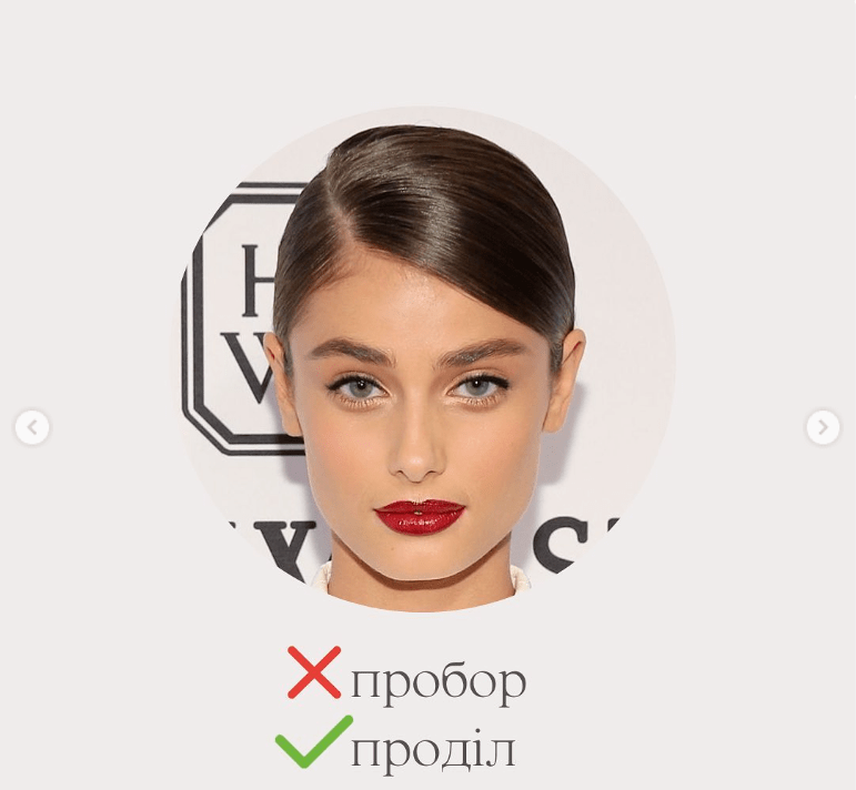 проділ